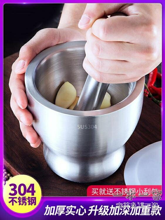 搗蒜器 304不銹鋼搗碎器蒜臼子搗蒜器搗藥罐蒜泥器家用研磨石臼擂缽舂缽