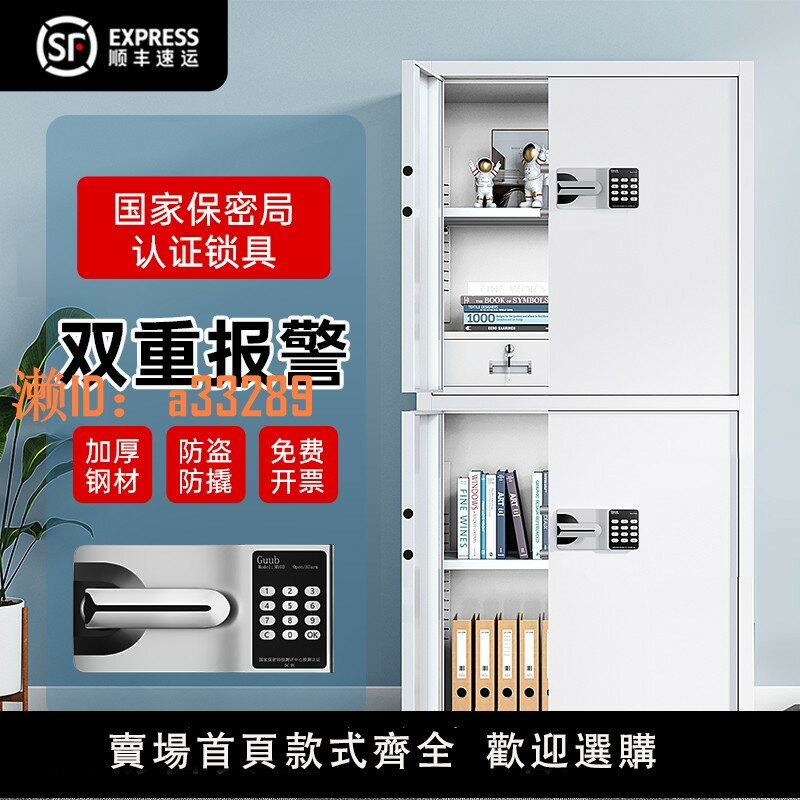 【可開發票】保密櫃電子密碼鎖鐵皮文件櫃國保檔案資料帶鎖儲物櫃辦公室保險櫃
