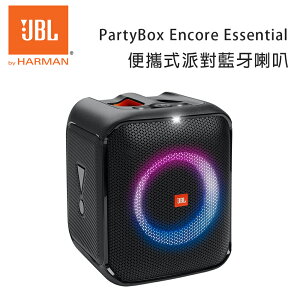 【澄名影音展場】JBL PartyBox Encore Essential 便攜式派對藍牙喇叭 公司貨
