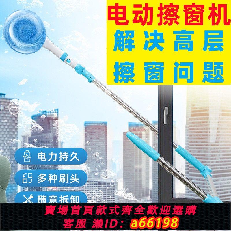 【臺灣公司 可開發票】擦窗戶神器拖把長桿刮水雙面刷子工具高樓層玻璃機器人自電動伸縮