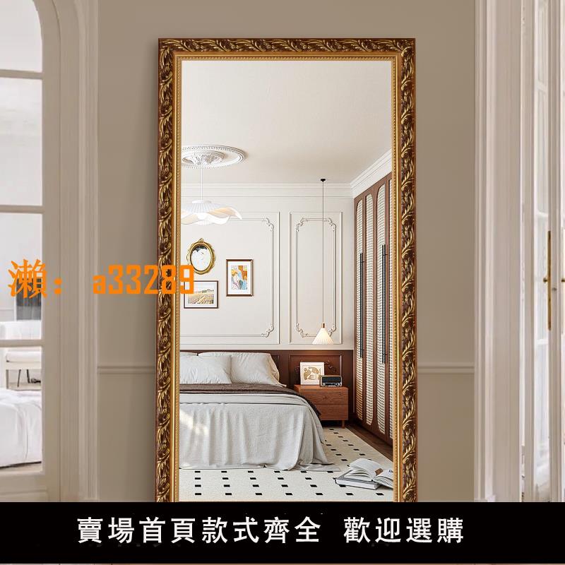 【保固兩年】眾想 穿衣鏡實木全身鏡 歐式試衣鏡壁掛落地鏡服裝店大鏡子裝飾鏡