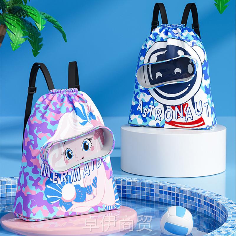游泳包干濕分離便攜可愛洗澡雙肩包男女兒童大容量防水沙灘收納袋