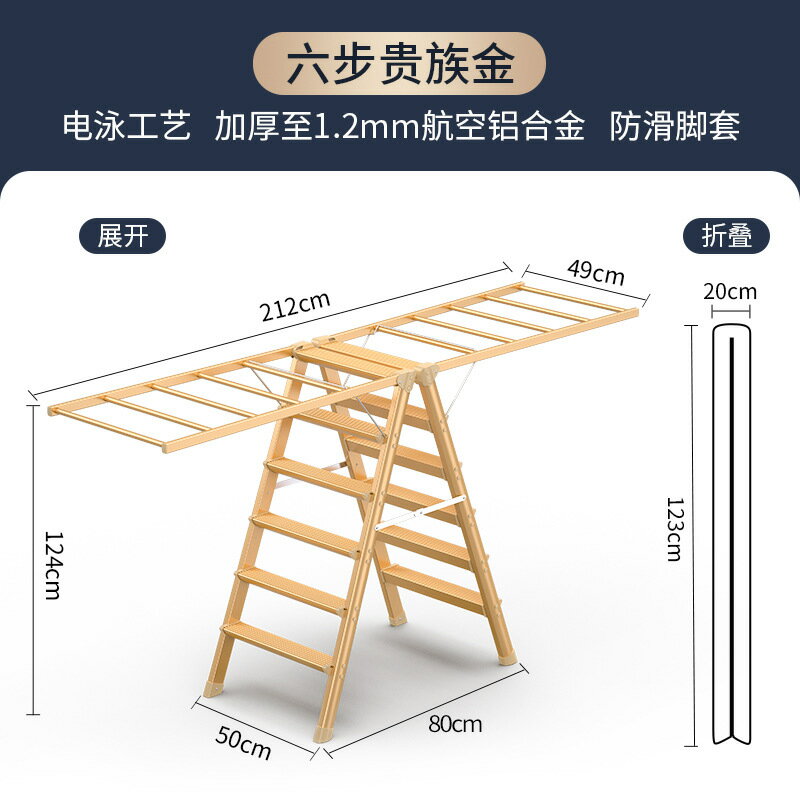 梯子晾衣架兩用加厚多功能晾曬梯家用折疊人字梯曬衣架樓梯