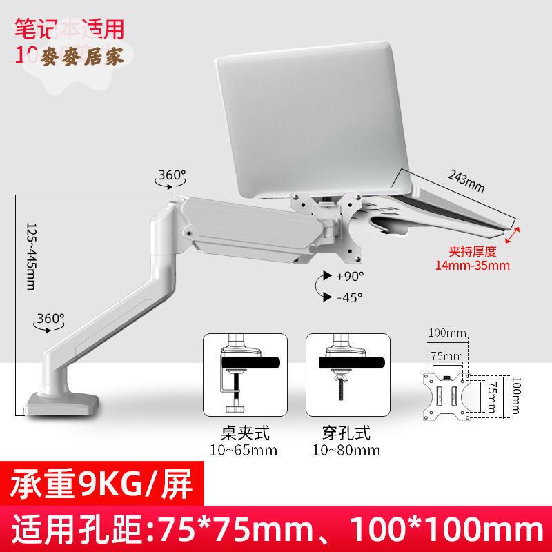 適用於 華為聯想蘋果筆記本支架 機械手懸臂升降 支架 增高 可伸縮旋轉[PP05050678]