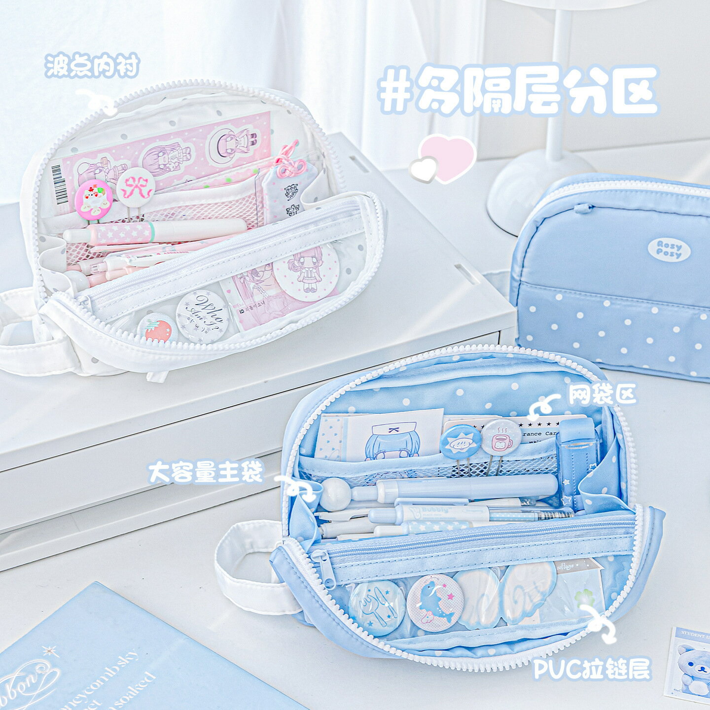 RosyPosy Shellie翻折筆袋 韓系波點翻折筆袋多功能初中生文具袋