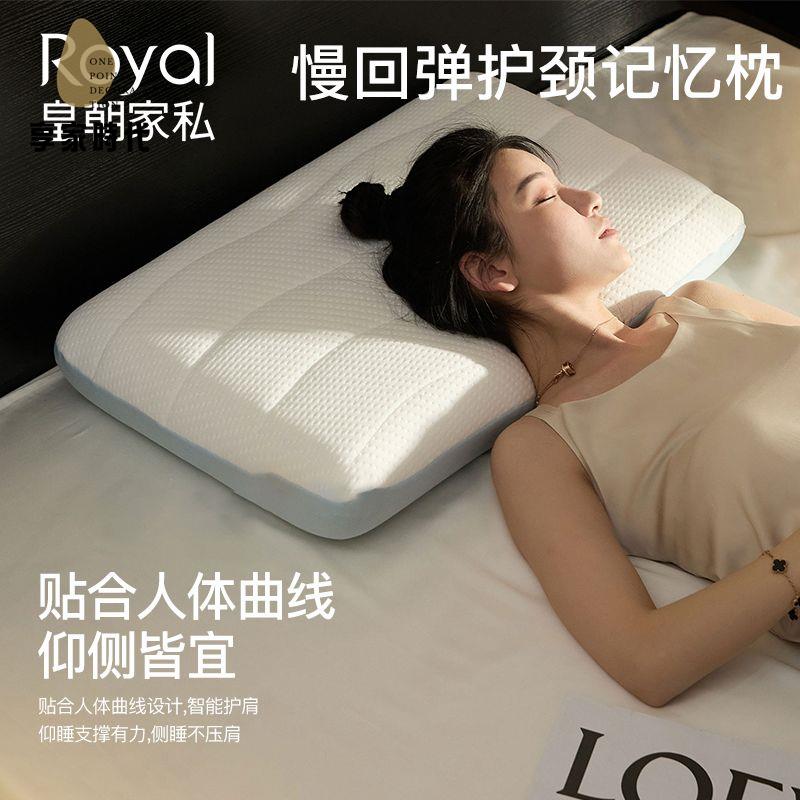 限時減免！枕頭 記憶枕 枕芯 護頸枕 皇朝傢俬深睡護頸記憶枕零壓慢回彈酒店枕頭支撐頸椎睡眠