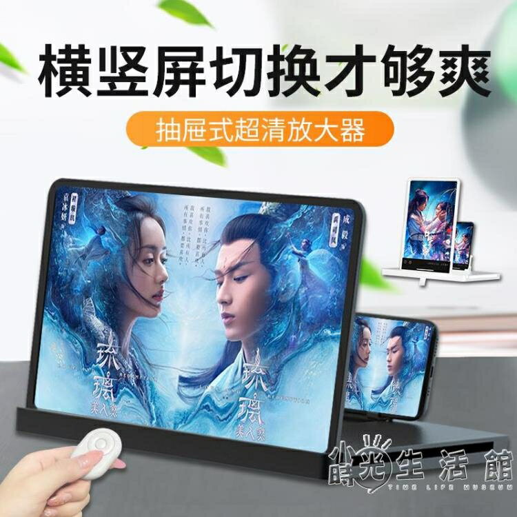 九折新品~【橫豎螢幕通用】6D超清手機放大器抗藍光高畫質大屏超清放大鏡通用【新年快樂】