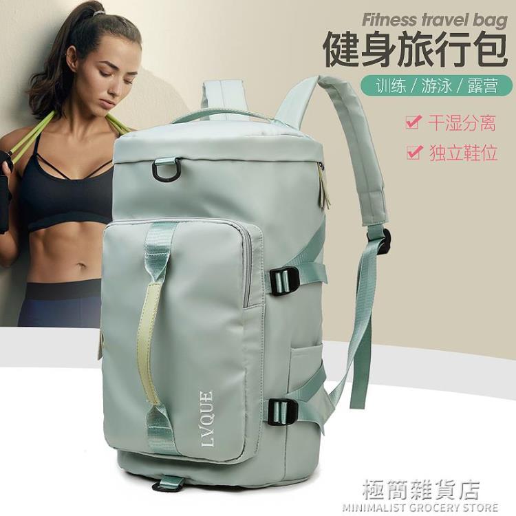 大容量短途旅行包防水雙肩行李袋運動瑜伽健身包男女旅游登機背包