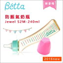 ✿蟲寶寶✿Dr. Betta 防脹氣奶瓶 Jewel S2M-240ml (ppsu材質) 附圓孔《現＋預》 - 限時優惠好康折扣
