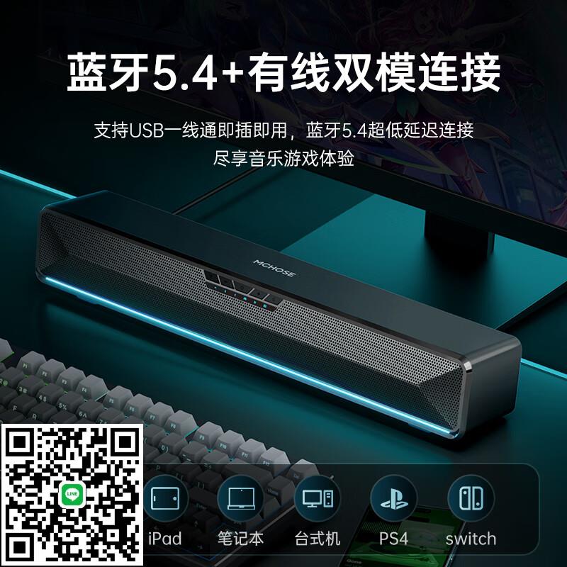 MCHOSE邁從G20 Pro電腦音響桌面臺式家用電競遊戲音箱麥克風