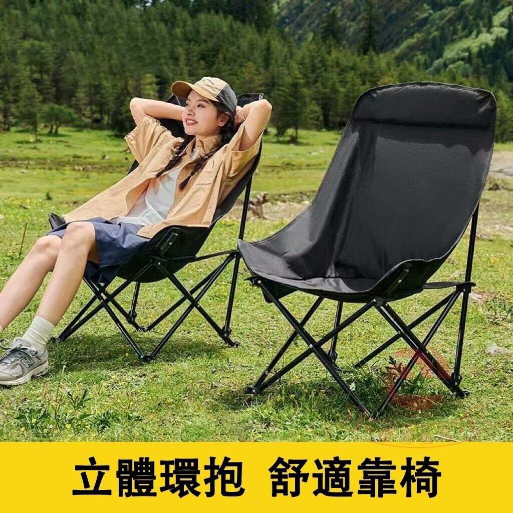 超輕月亮椅新款 露營椅 折疊椅 戶外椅 摺疊椅 休閒椅 導演椅 登山椅 沙灘椅 戶外桌椅 露營椅 釣魚椅