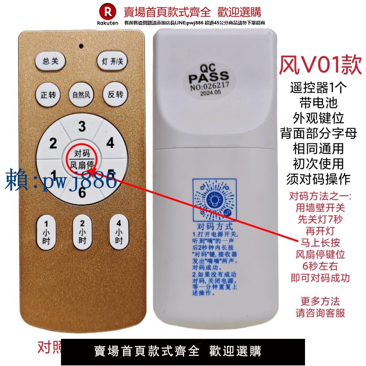 【可打統編 超低價】風扇燈六檔變頻遙控器通用吸頂臥室隱形扇吊扇無線開關手智慧手柄