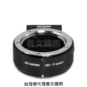 Metabones專賣店:Minolta MD-Xmount(Fuji,Fujifilm,富士,美樂達,X-H1,X-T3,X-Pro3,轉接環)