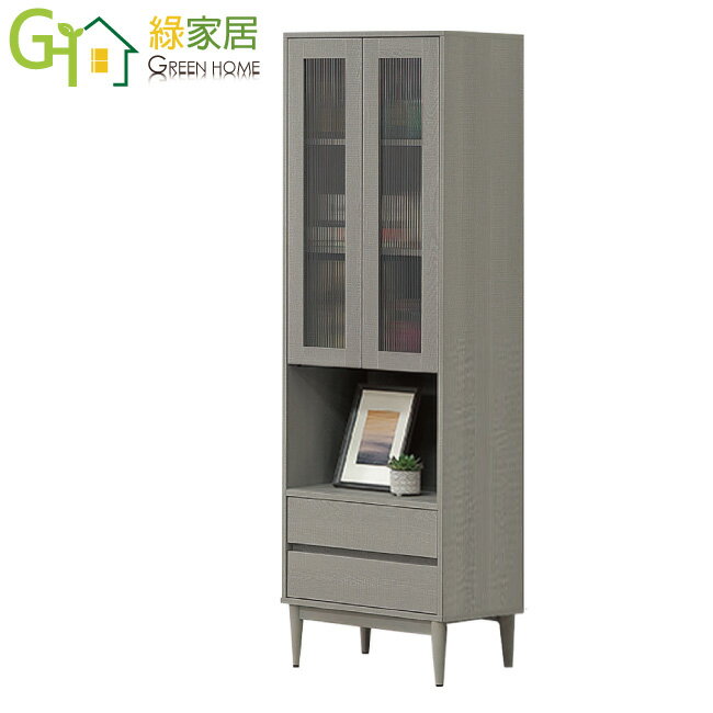 【綠家居】卡利2尺二門二抽展示櫃/收納櫃
