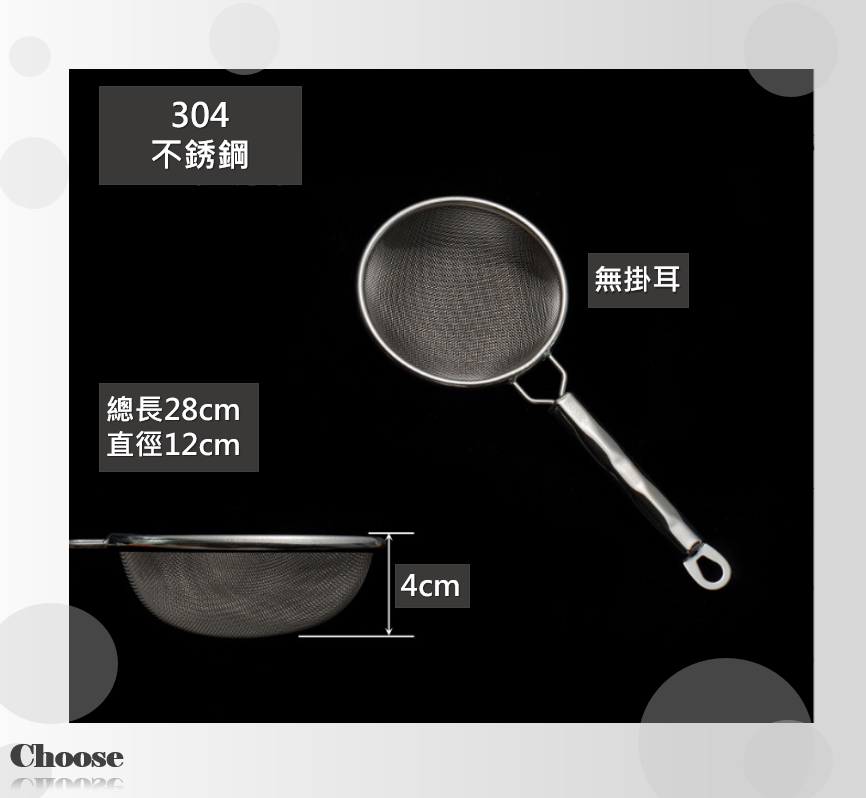 鋼柄果汁網 細網/粗網/雙層 | CHOOSE | 樂天市場Rakuten