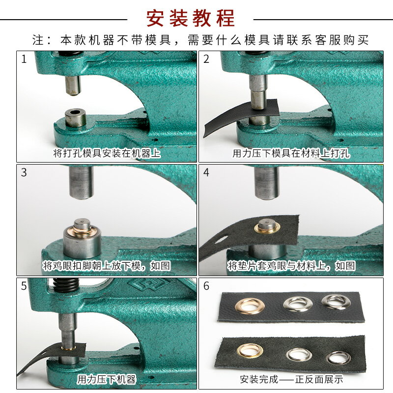 手壓雞眼扣工具DIY氣眼扣打扣機模具空心鉚釘鞋眼裝釦子手工工具