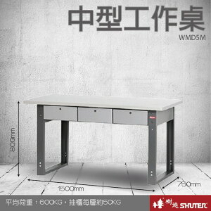 【樹德收納系列 】中型工作桌(1500mm寬) WMD5M (工具車/辦公桌)