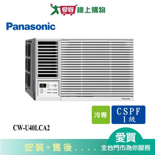 Panasonic國際5-7坪CW-U40LCA2變頻左吹窗型冷氣_含配送+安裝【愛買】