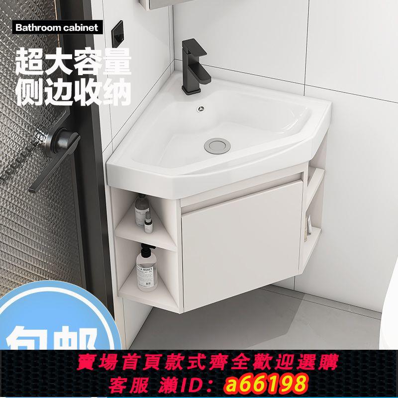 【臺灣公司 可開發票】三角形浴室櫃小戶型轉角洗臉盆櫃組合側邊收納洗手盆櫃一體洗漱臺