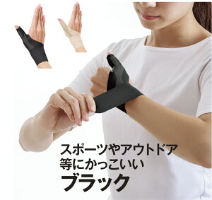 Alphax 拇指手腕固定腕套 日本製 工作護腕 家事護腕 運動護腕 男女兼用