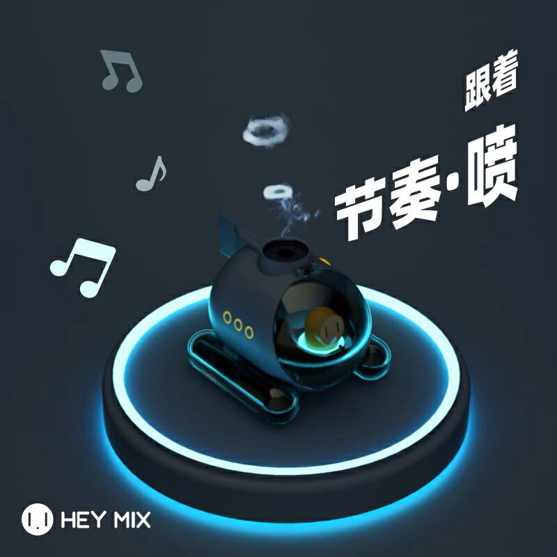 HEY MIX糖波1號 吐圈圈潛水艇加濕器 桌面小型噴煙霧圈 家用創意 生日禮物 加濕器 聲控加濕器 科技創意加濕器 2