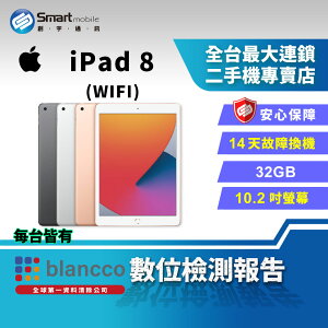 【創宇通訊│福利品】Apple iPad 8 32GB 10.2吋 WIFI (2020)