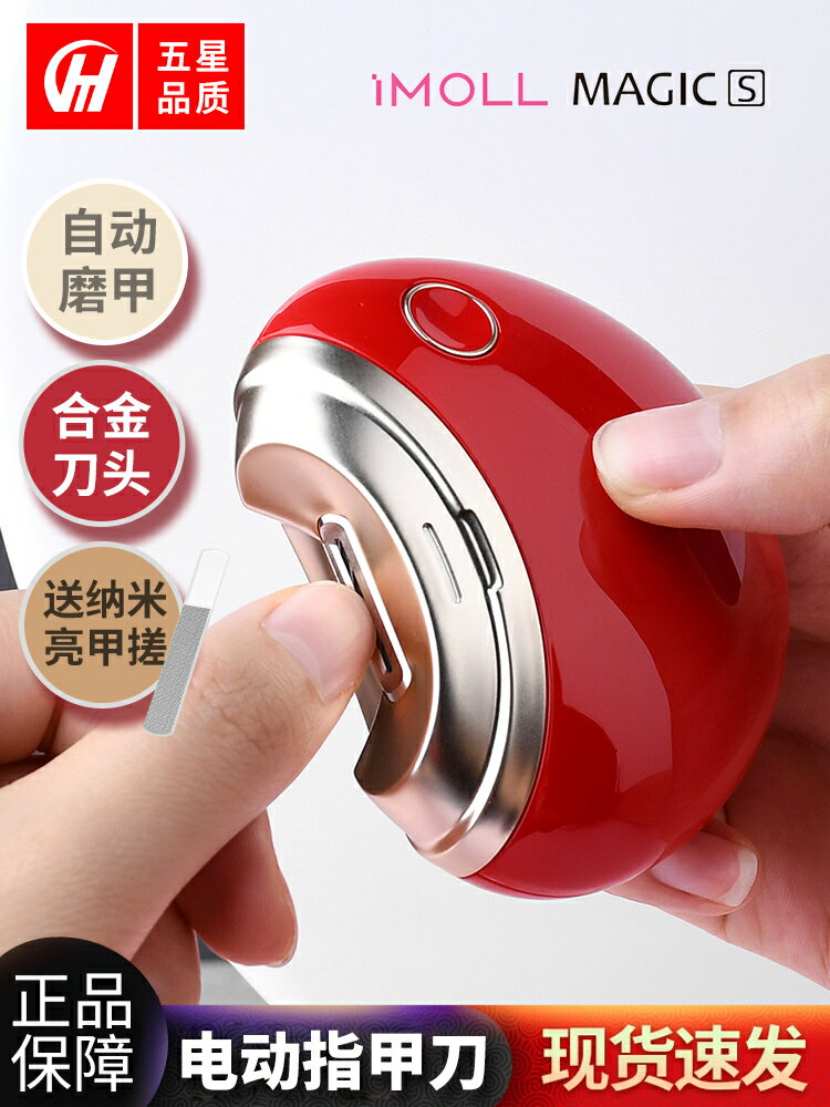 電動指甲刀全自動修剪器老人嬰兒童德國防飛濺家用指甲剪神器套裝