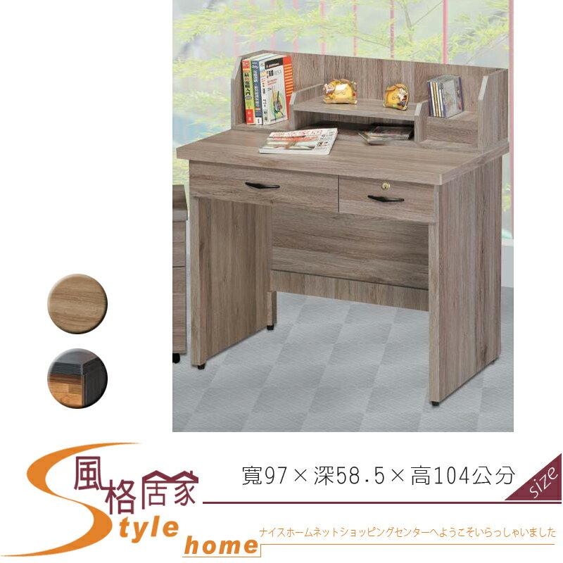 《風格居家Style》3.2尺含書架書桌/灰橡/原切木/積層木(322) 299-8-LK