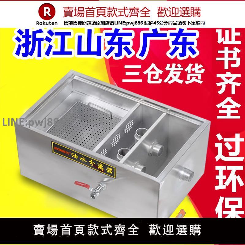 【高品質 超低價】油水分離器廚房餐飲不銹鋼隔油池飯店商用可定製可地埋環保認證