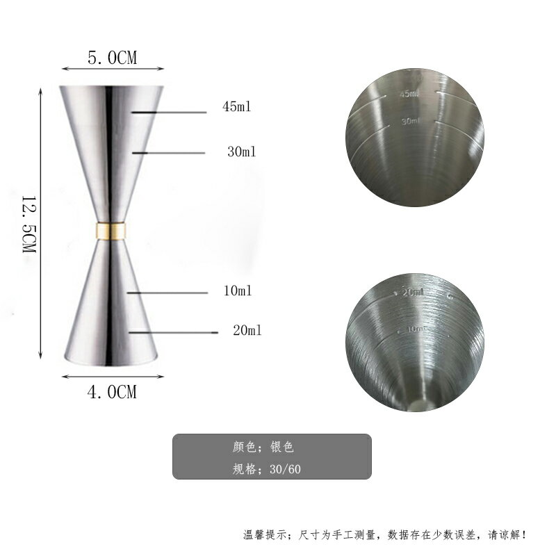 調酒器調酒組雪克杯不鏽鋼雙頭量杯量酒器盎司杯調酒杯一體成型內外刻度 