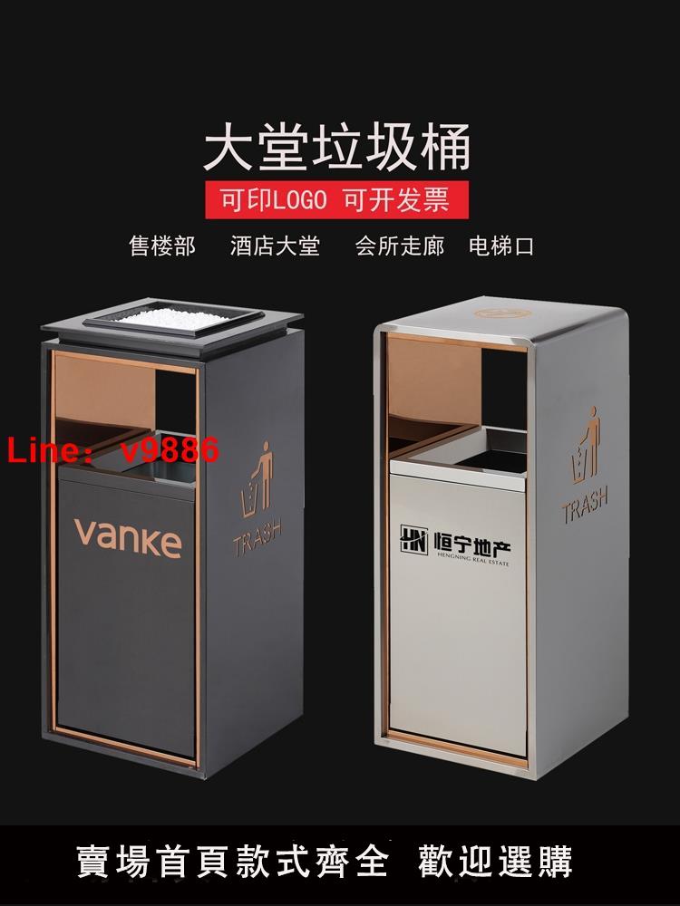 【臺灣公司 可開發票】定製酒店垃圾桶大堂立式帶煙灰缸賓館商場電梯口商用不銹鋼果皮箱