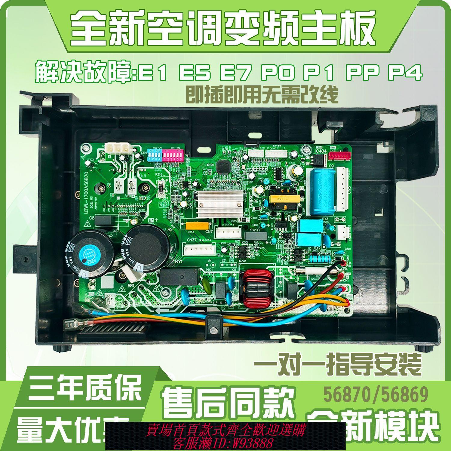 變頻通用板 適用於美的變頻板空調主機板通用板萬能電路板Bp2Bp3空調故障程式碼E1