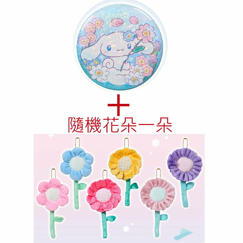 asdfkitty*大耳狗徽章+隨機絨毛花朵一朵-日本正版商品
