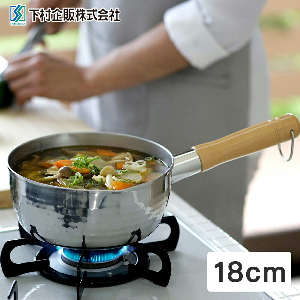 【日本下村工業】日本製錘紋款不鏽鋼雪平鍋 單柄湯鍋18cm/24cm