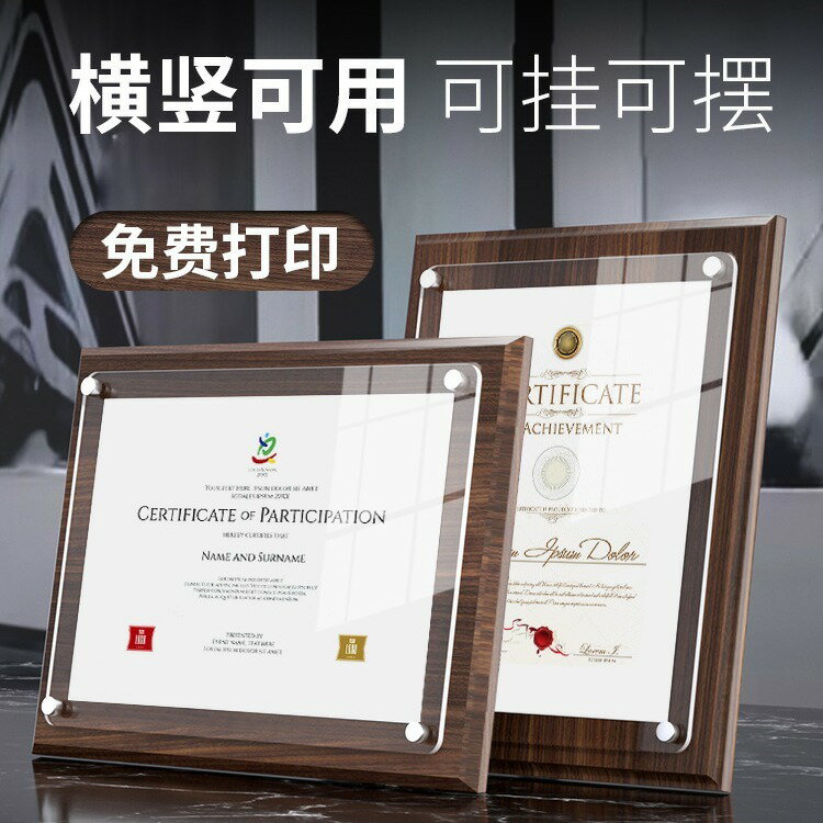 A4榮譽證書框獎狀裝裱框胡桃木擺臺展示框高檔實木授權書相框實木【尚宜家居】