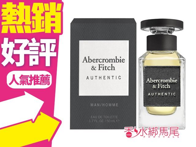 Abercrombie & Fitch A&F Authentic 真我男性淡香水 100ml AF◐香水綁馬尾◐