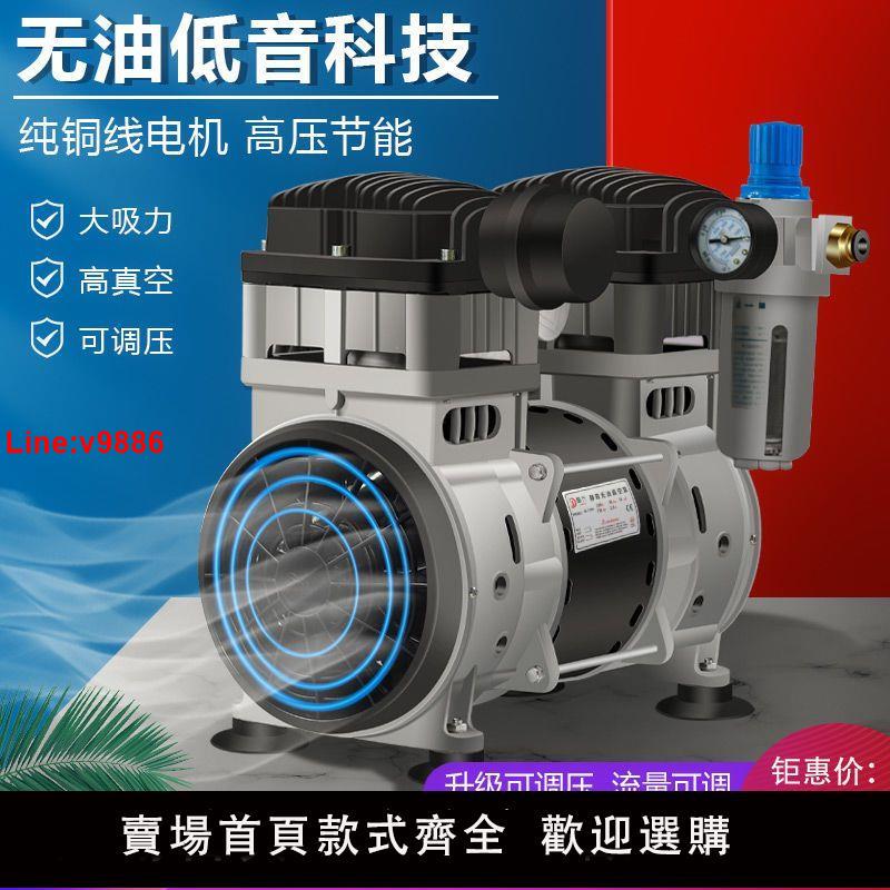 【臺灣公司 超低價】晶代無油真空泵工業用小型抽氣泵消泡負壓泵大流量可調真空泵
