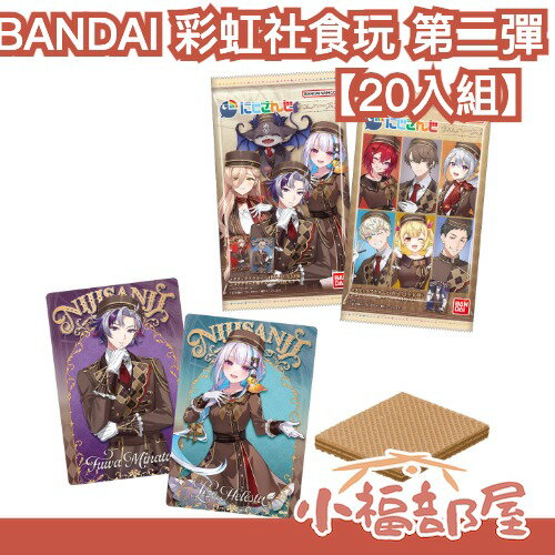 【20入組】BANDAI 彩虹社 食玩 第二彈 收藏卡 周邊 三枝明那 Nijisanji vtuber