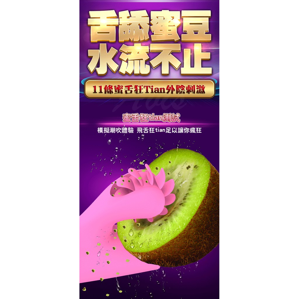 超值★ Dibe舌浪旋風 智能風輪加溫伸縮按摩棒 舔陰器 電動舌頭 生日禮物 乳頭 刺激按摩棒 5