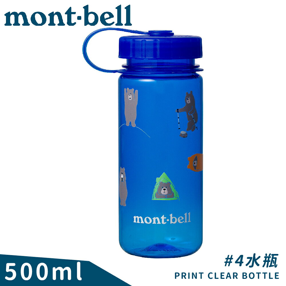 【Mont-Bell 日本 PRINT CLEAR BOTTLE 0.5L #4印花透明水瓶《藍》】1134226/運動水壺