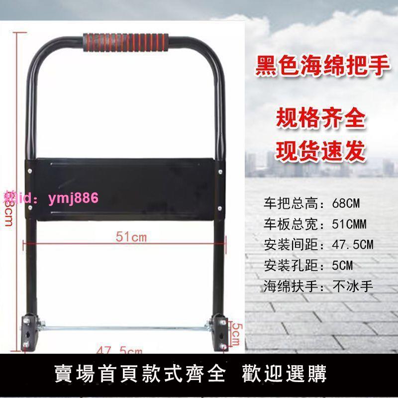 海綿把手鍍鋅把手折疊式手推車配件加厚鋼管平板車手拉車扶手