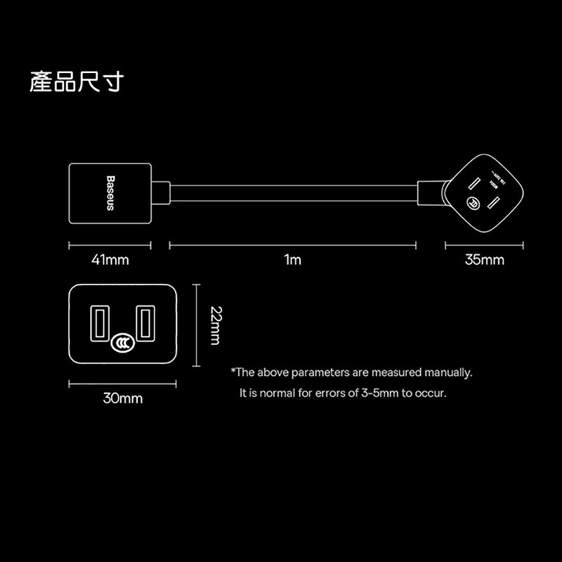 Baseus倍思 單口國際插頭延長線 PS212 | QINGBOX直營店 | 樂天市場Rakuten