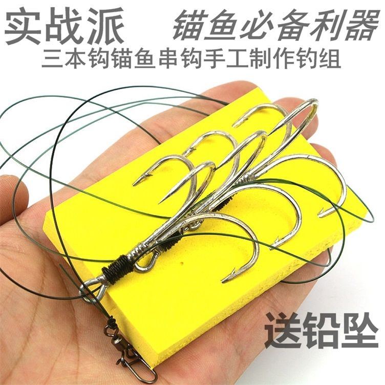 新型錨魚鉤手工綁制串鉤帶倒刺掛魚鉤撈魚鉤甩劃魚鉤綁好線三本鉤