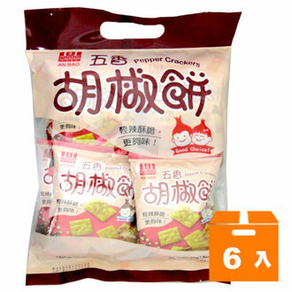 安堡五香胡椒餅220g(6入)/箱【康鄰超市】