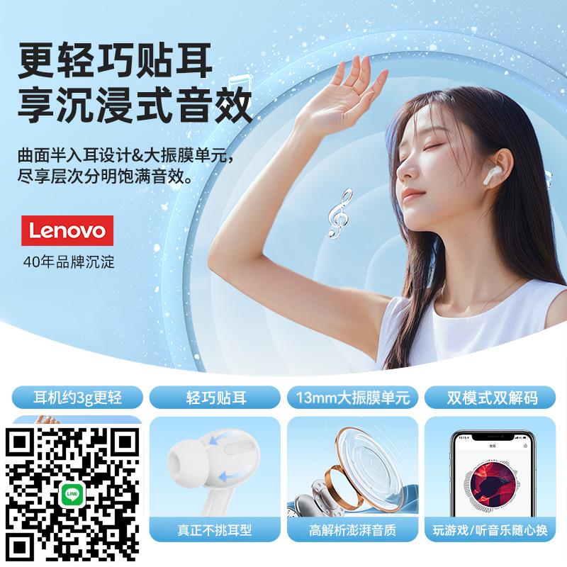 聯想LP5pro耳機入耳式降噪2025新款女生運動適用小米華為