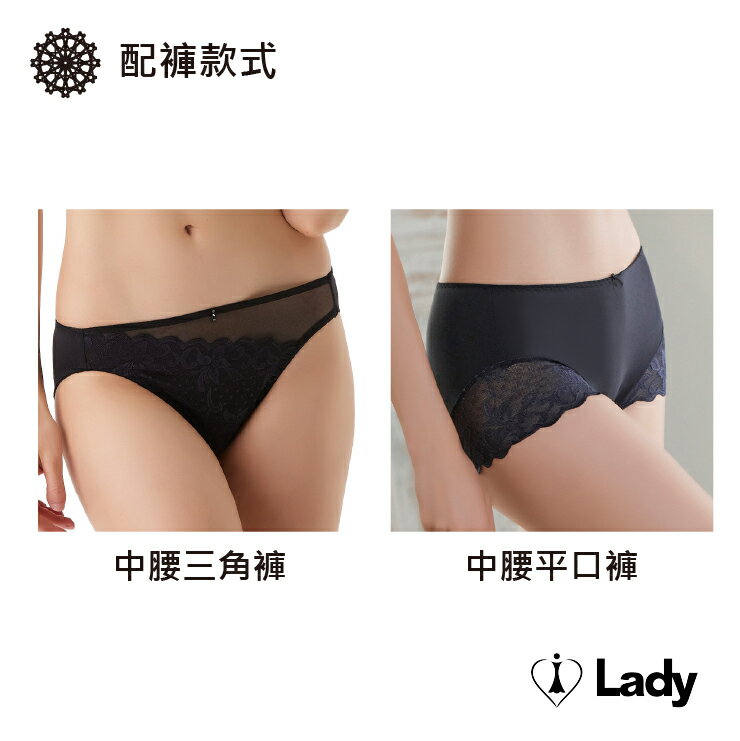 Lady 綻放香頌系列 B-E罩 流行蕾絲 內衣 (旋律黑) 4