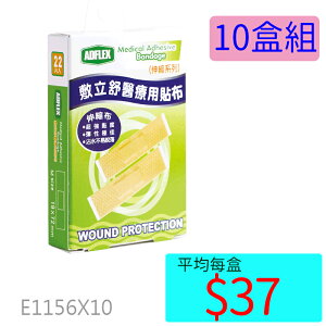 【醫康生活家】敷立舒醫療用貼布(OK絆) M size 22片/盒 ►►10盒組