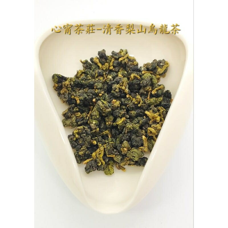 【心甯茶莊】清香梨山烏龍茶 梨山海拔2000m以上 茶葉 4