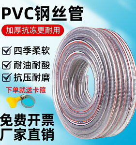 pvc钢丝软管4分6分1寸加厚透明塑料软管水泵真空吸水管耐油耐高温