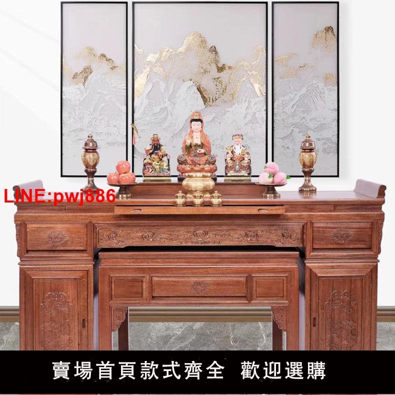 {臺灣公司 可開發票}實木供桌香案佛桌家用新中式現代供桌財神爺供奉臺